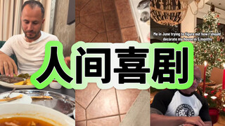 人间喜剧Pt.40-POV：你的前任被人抓走了