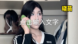 你遇到过平行世界吗？