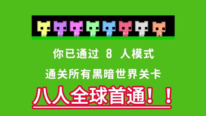 Centenarian battles for seven days! Eight people complete the first-ever global run!!!