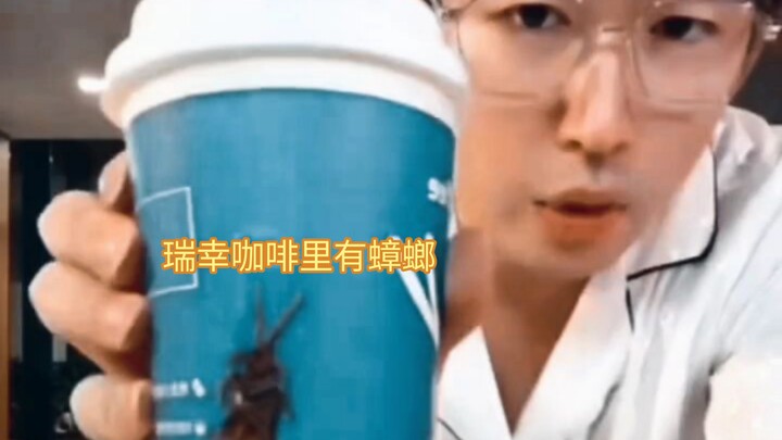 Luckin Coffee’s PR department went black in the eyes