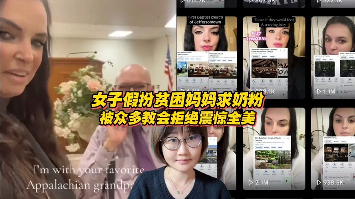 American woman posing as a poor mom to beg for formula milk is rejected by numerous churches, shocki