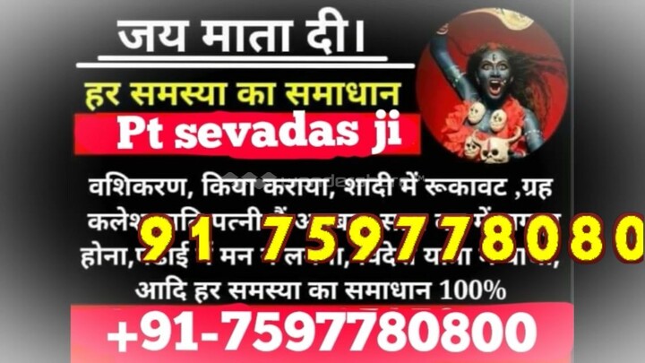 Uae#( 91 7597780800 ) =love problem solution baba ji in Kolhapur