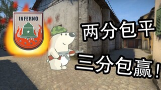 【CSGO】不放弃就是我的奇迹！