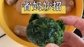 你们天天问我给大郎吃的一块块的是啥，今天分享省妈神器，自制浓汤宝，辅食界的大智慧