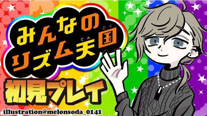 【Ye】Saya yang sama sekali tidak punya rasa ritme. 【Rhythm Heaven】