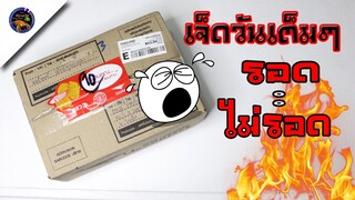 รอดหรือไม่รอดปลากัดถูกแพ็คอยู่กล่อง7วันเต็มมาลุ้นกันสไตล์korattv