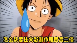 海贼王：我来为火影发声！逆天魔方!
