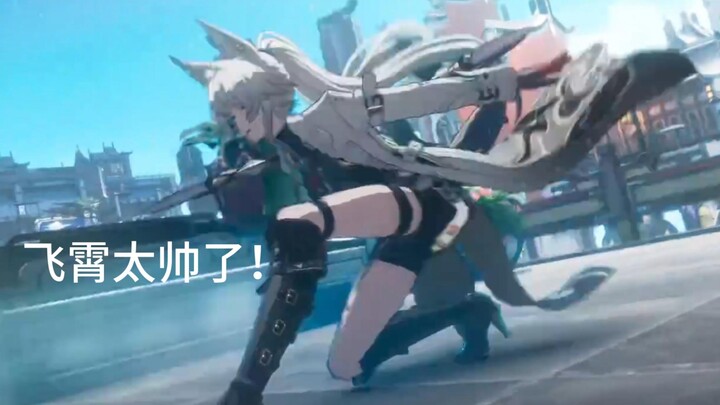 I noticed that before Feixiao had even finished asking to borrow a bow, Yukong had already tossed it