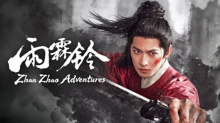 🇸🇬EP. 01 ᶻʰᵃᵒ ᶻʰᵃᵒ ᴬᵈᵛᵉⁿᵗᵘʳᵉˢ [ ENGSUB ]