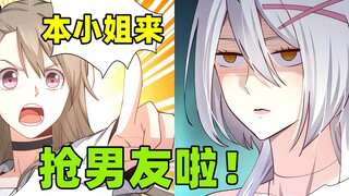 与无敌女友初次逛街！果然情敌这就来了！等等好像哪里不对？