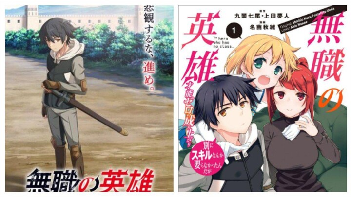 [SubID][Episode ] 無職の英雄 別にスキルなんか要らなかったんだが (Mushoku no Eiyū: Betsu ni Sukiru Nanka Iranakattan da ga)