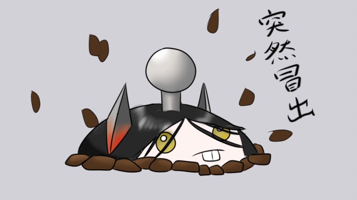 这颗土豆就是伊内丝的头～
