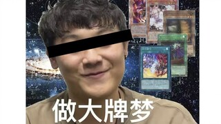 Kesan bermain "Luo Yin" pada tanggal 8 Februari 2024