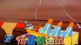 你现在还认为猫和老鼠只是一部搞笑动画吗？