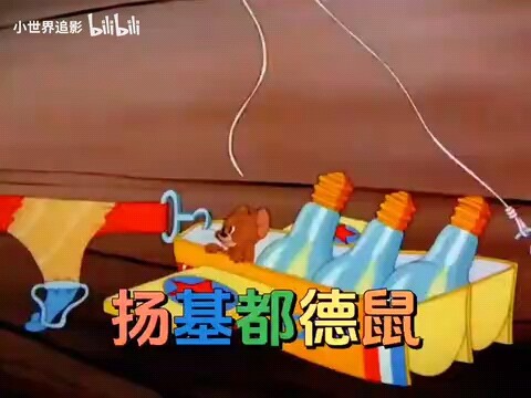 Do you still think Tom and Jerry is just a funny cartoon?