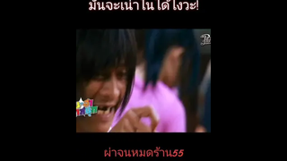 เรามัน เชยเชยเธอจังลอบ ชอบเธอจังเลยยยยย