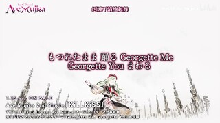 【中日歌词/完整版】Georgette Me, Georgette You 轻纱牵起你我