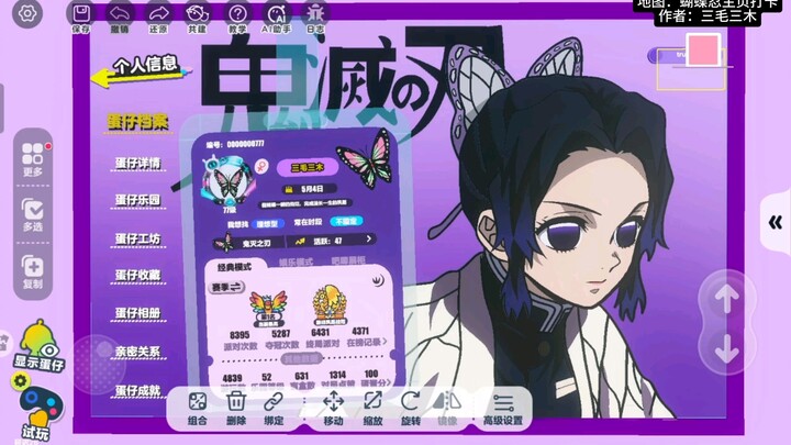 Image title: Checking in on Inosuke Hashibira’s homepage [B-style support]