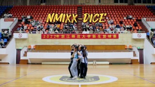 【浙师大】篮球赛中场 | 翻跳 | 特种兵女团 NMIXX-DICE！！！