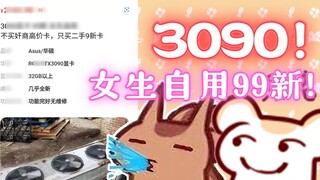 【Rat Candy】What Christmas gift will my wife buy for my second uncle?