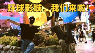 【白敬亭】再水一期，环球影城游记！