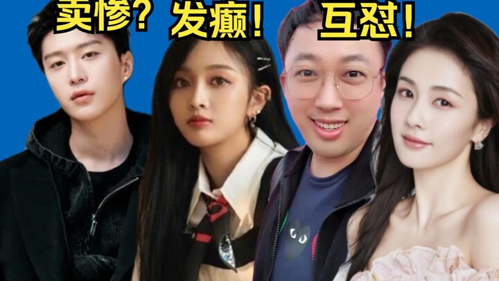 Fan Chengcheng menyangkal status selebriti penerima banyak proyek! Wu Xuanyi dianggap “gila”! Yu Zhe