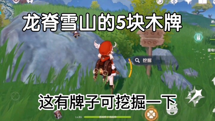 [Genshin Impact] Five Hidden Chests on Dragonspine Mountain—Are These the Five You’ve Been Looking F