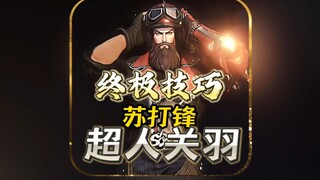 Ultimate Guan Yu I have a plan Su Dafeng