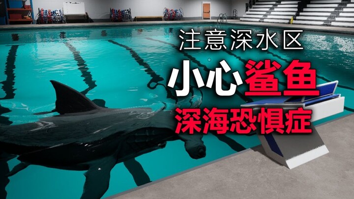 Bagi yang punya thalassophobia, jangan ragu untuk masuk ke kolam ini, tidak ada yang aneh di sini!