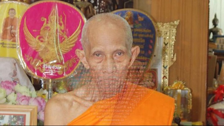สุดยอดพระเกจิเมืองไทย หลวงพ่อรวย วัดตะโก จ.พระนครศรีอยุธยา