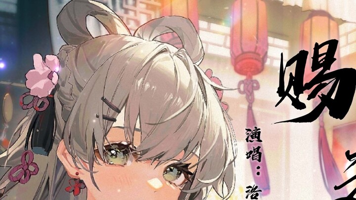 [Luo Tianyi AI] "Beri Aku" Begitu banyak antisipasi, kenapa kita terpisah di lautan manusia? [Pembay