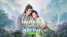 ตอนที่33