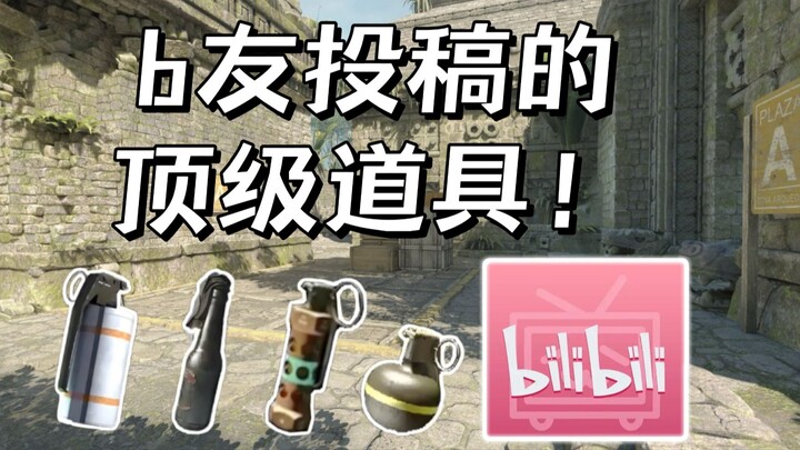 Bilibili user submission: Top-tier CS2 item! #1