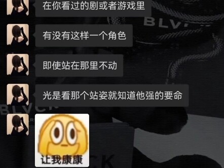 “من هو الشخص الذي يشعرك بالقوة مجرد بوقوفه؟”