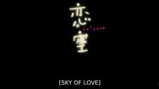 Koizora (Sky of Love) (2007)