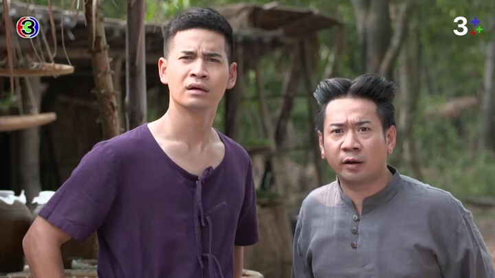 ทองเอกหมอยาท่าโฉลง EP.2
