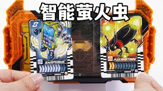 DX Gochard Driver Intelligent Firefly Form Sound Effect Confirmation [Model Toys and Sundries Depart