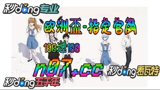 欧洲杯里佐利 🐋🔥《《 n 0 7 . c c 》》🔥🐋  - 《《 y n c t 5 5 . c o m 》》