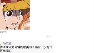 [ Vua Hải Tặc ] Hội bạn thân của Luffy từ đầu[2]