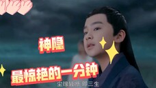 神隐:最惊艳的一分钟,我宣布放弃后续!