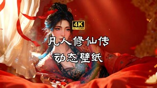 [Wallpaper Engine] Recommended Animated Wallpapers | Cultivation of the Immortal