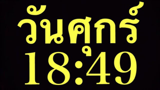 [Thái Lan] Trailer Skam phiên bản Thái