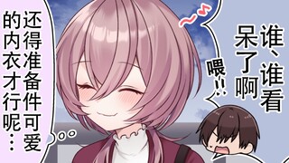 约定好下次再来家里玩的雌小鬼男娘 第15话