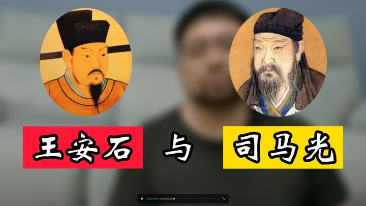 Semua orang berpihak pada Wang Anshi, tapi kalau sudah menyangkut diri sendiri, percaya gak sih, sem