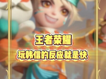 هل كل من يلعب هان شين سريع رد الفعل هكذا؟ #ممالك الانتقام