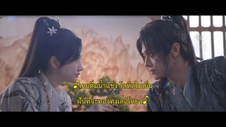 Wonderland of Love (2023) พสุธารักเคียงใจ EP 12 [ซับไทย]