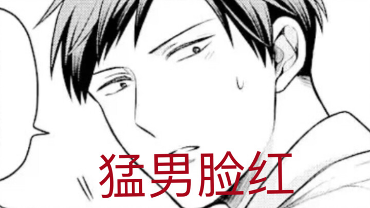 [Monthly Girls' Nozaki-kun] After all these years, Nozaki finally gets it.
