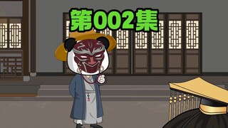 政哥你别怕002