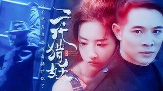 “对不起，我没办法再保护你了。”【李连杰x刘亦菲】｜【二代猎妖】两世情缘，终是无果。