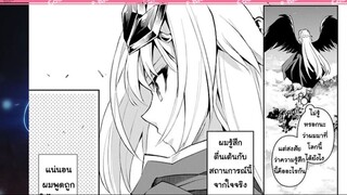 [มังงะรวมตอน] อุบัติการณ์ลาสบอสสุดแกร่ง จอมอหังการปีกทมิฬ  ตอนที่ 1-42